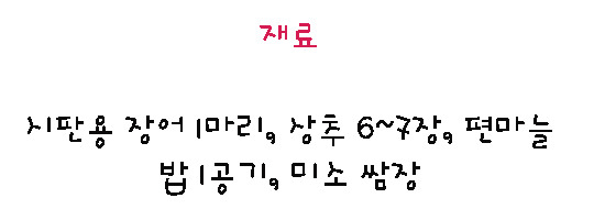 불끈장어 이미지