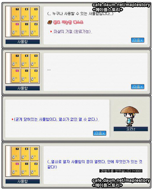 가위전설 이미지