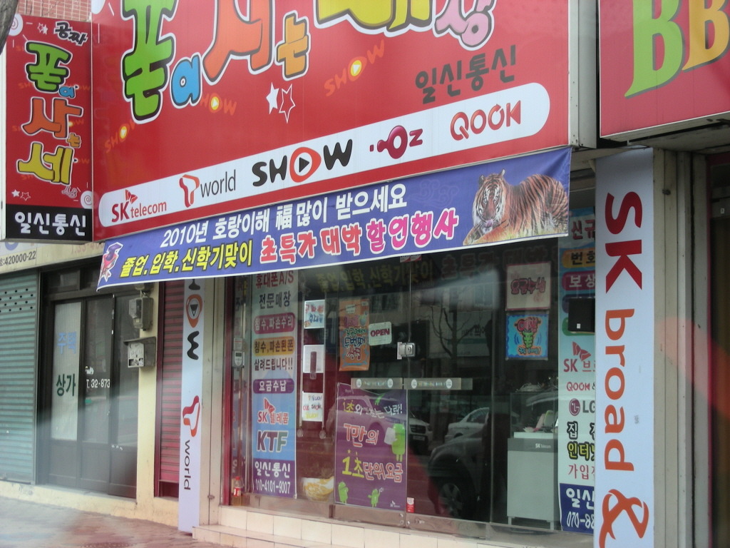 일신통신 이미지