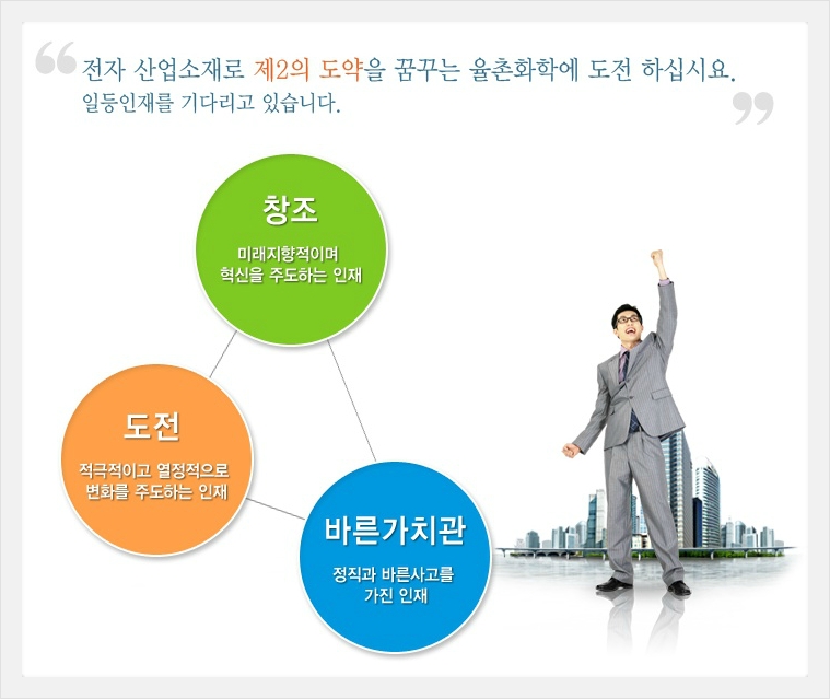 율촌화학(주) 이미지