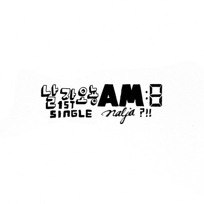오뇽 이미지