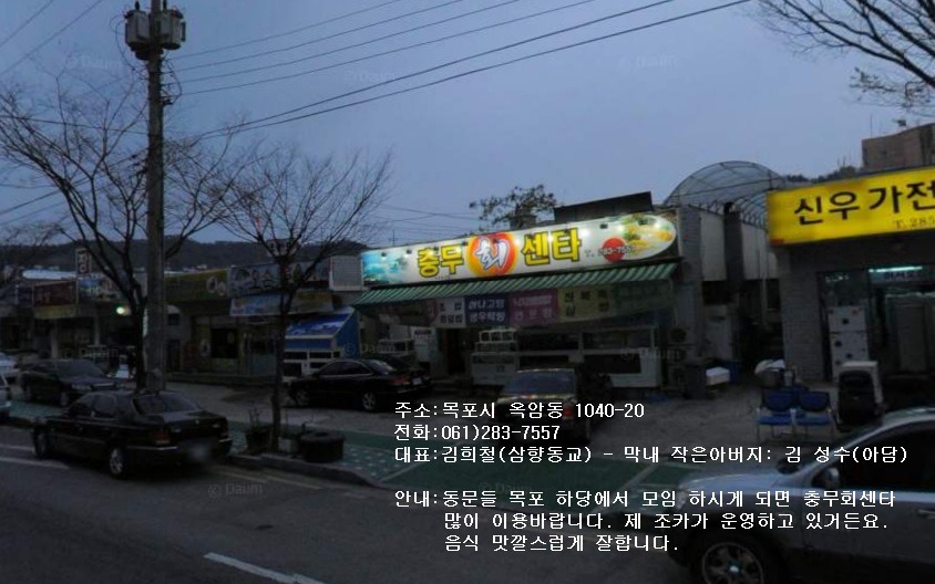 충무회센타 이미지