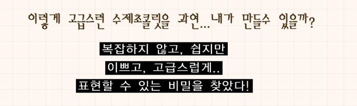 초콜릿 만들기 세트로 만들면 맛없는 이유를 아시나요? (faet.초콜릿의 등급) | 인스티즈