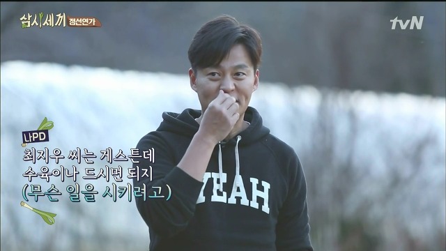 [삼시세끼] 최지우한테 작업거는 이서진(feat.해태)ㅋㅋㅋㅋㅋㅋㅋㅋㅋ.jpg | 인스티즈