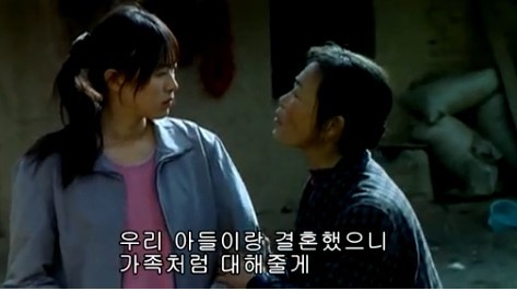 중국의 인신매매혼을 다룬 영화 | 인스티즈