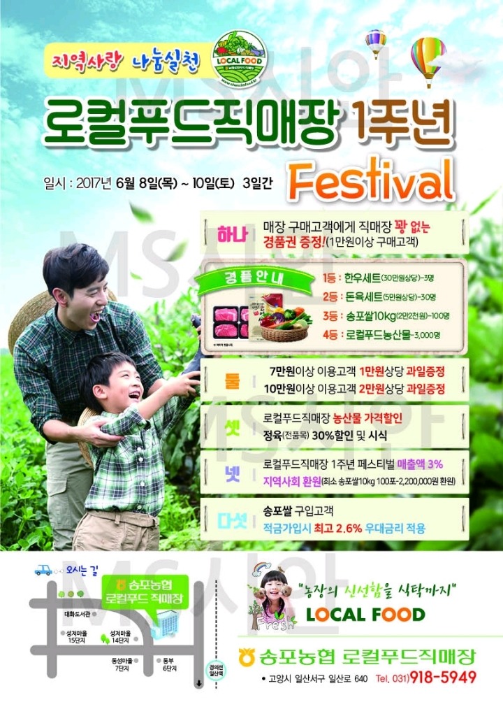 송포농협로컬푸드직매장 이미지