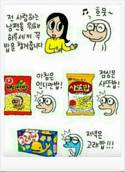 하루세끼 이미지