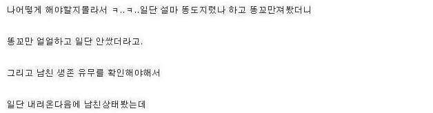 나 남친이랑 69하는데 .jpg | 인스티즈