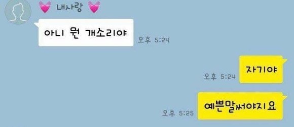 이쁜말써야지??❤ | 인스티즈