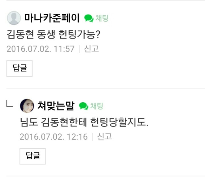 김동현때문에 선글라스쓰는 김동현여동생.jpg | 인스티즈