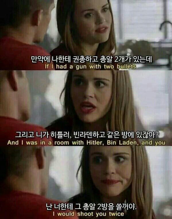 정말 싫어하는 사람 | 인스티즈