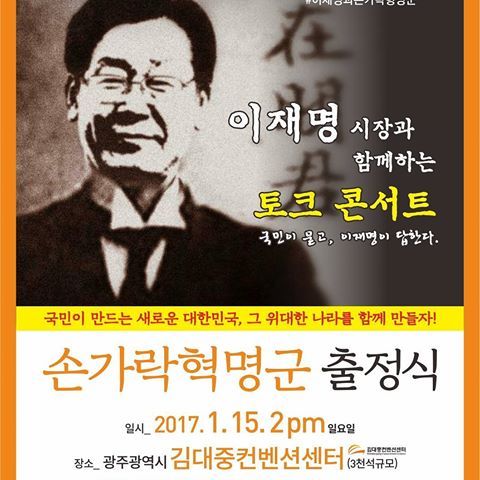 손가혁 대장 이재명 | 인스티즈