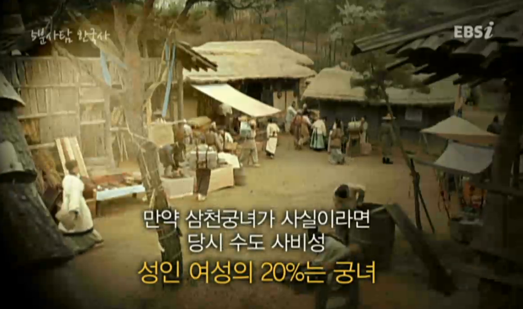 삼천궁녀 이미지