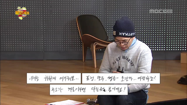 [무한도전] 무도에 대한 하하의 불만사항ㅋㅋㅋㅋㅋㅋㅋㅋㅋ | 인스티즈
