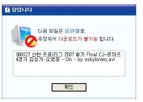 의문의 음란물.jpg | 인스티즈