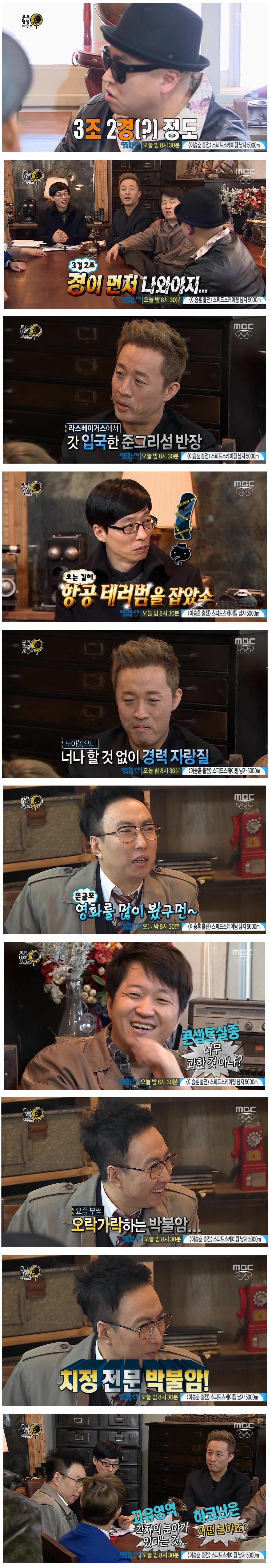 무한도전 탐정 사무소 티키타카.jpg | 인스티즈