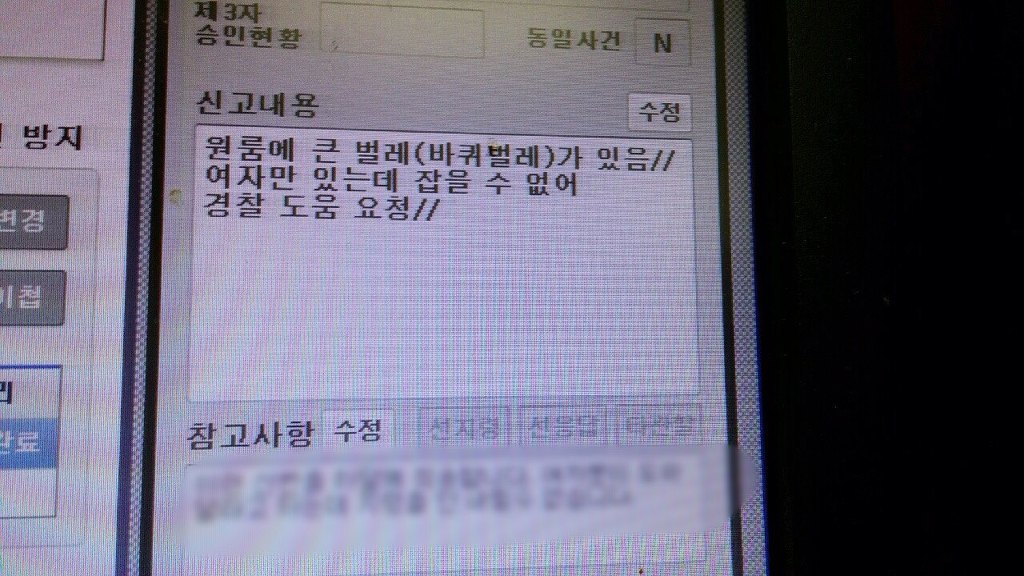 112에 신고한 여자.jpg | 인스티즈