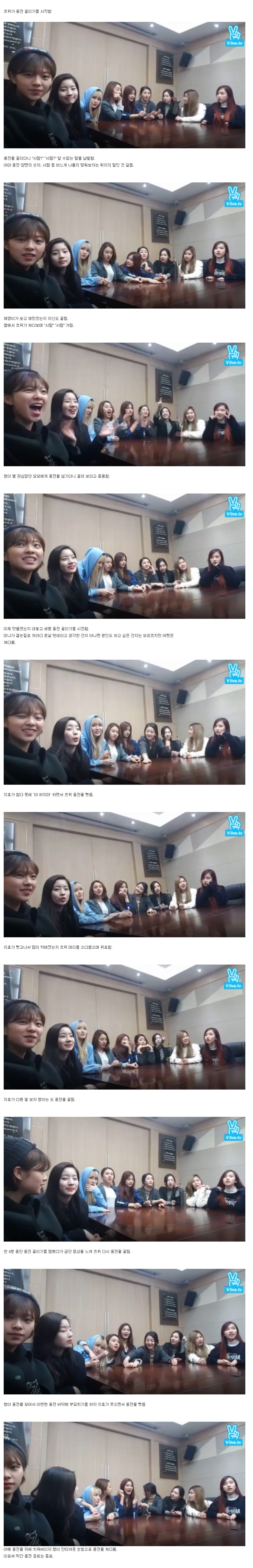 [트와이스] 급식단 애기들 돌보느라 힘드신 지효 리더 | 인스티즈