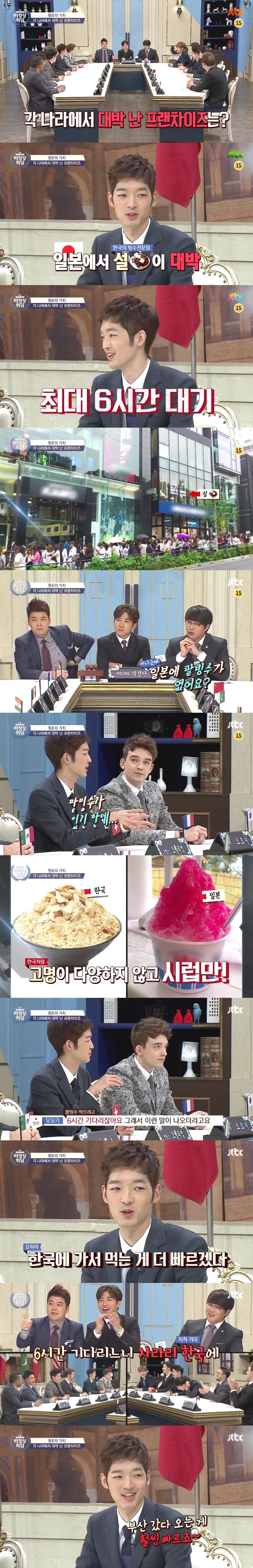 일본에서 대박난 설빙.jpg | 인스티즈