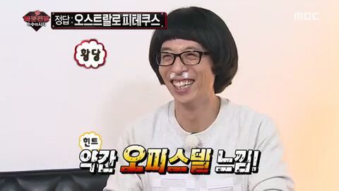 [무한도전] 자신의 전설에 대해 처음으로 해명하는 채연 | 인스티즈