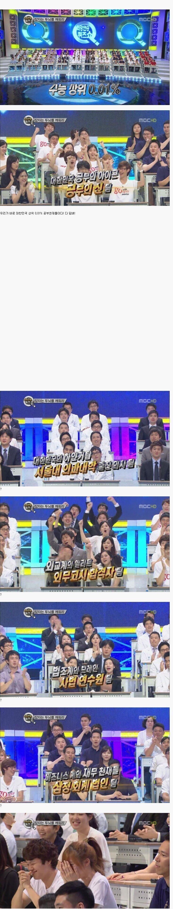 상위 0.1팀의 공부의신들 자신감 ㅋㅋㅋ.JPG | 인스티즈