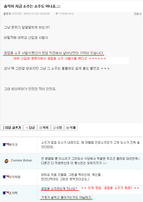 전설로 남고있는 엠팍의 레전설 짤 몇개.jpg | 인스티즈
