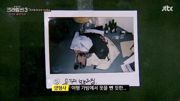 [크라임씬3] 시즌3의 여러가지 이야기들 | 인스티즈