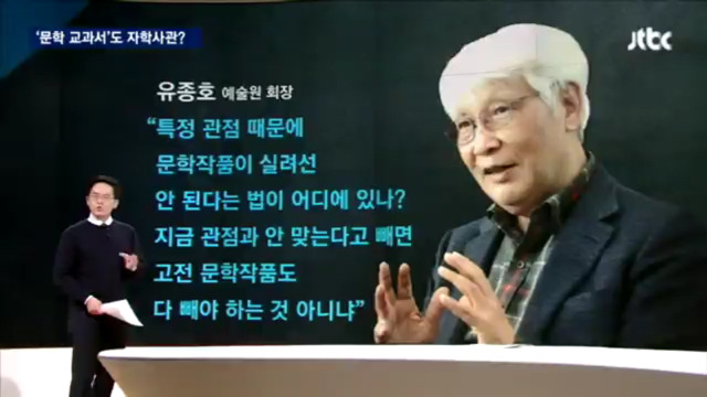 문학교과서가 헬조선 열풍을 부추긴다? | 인스티즈