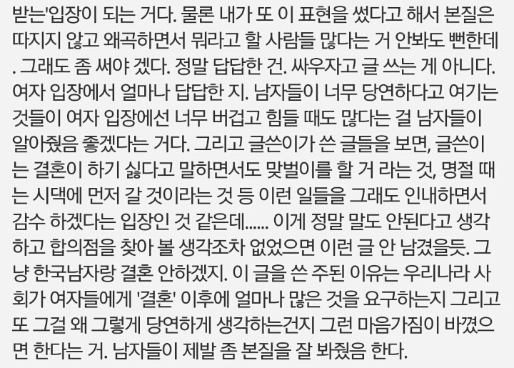 여자가 결혼 안하려는 진짜 이유!! | 인스티즈