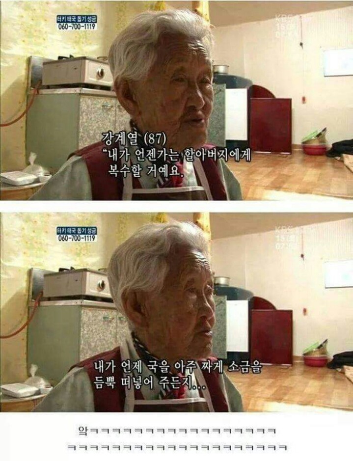 노년의 장난 | 인스티즈