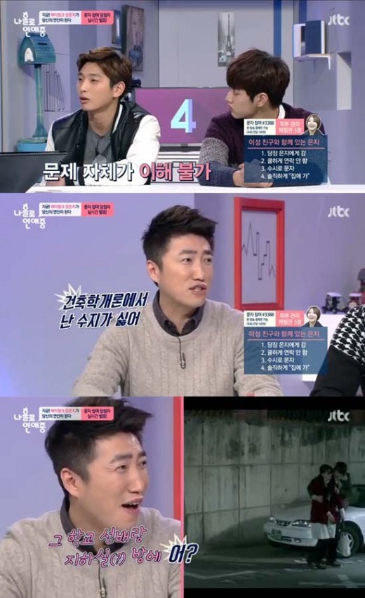 수지가 싫다는 장동민 ㄷㄷㄷㄷ | 인스티즈