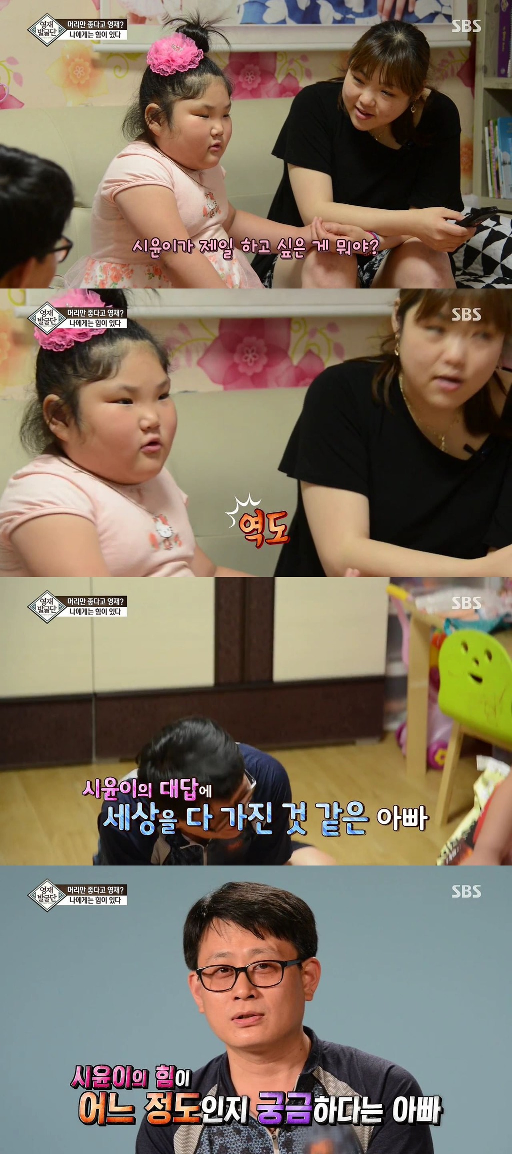 [영재발굴단] 올림픽 역도 금메달 예약하는 7살 소녀.JPG | 인스티즈