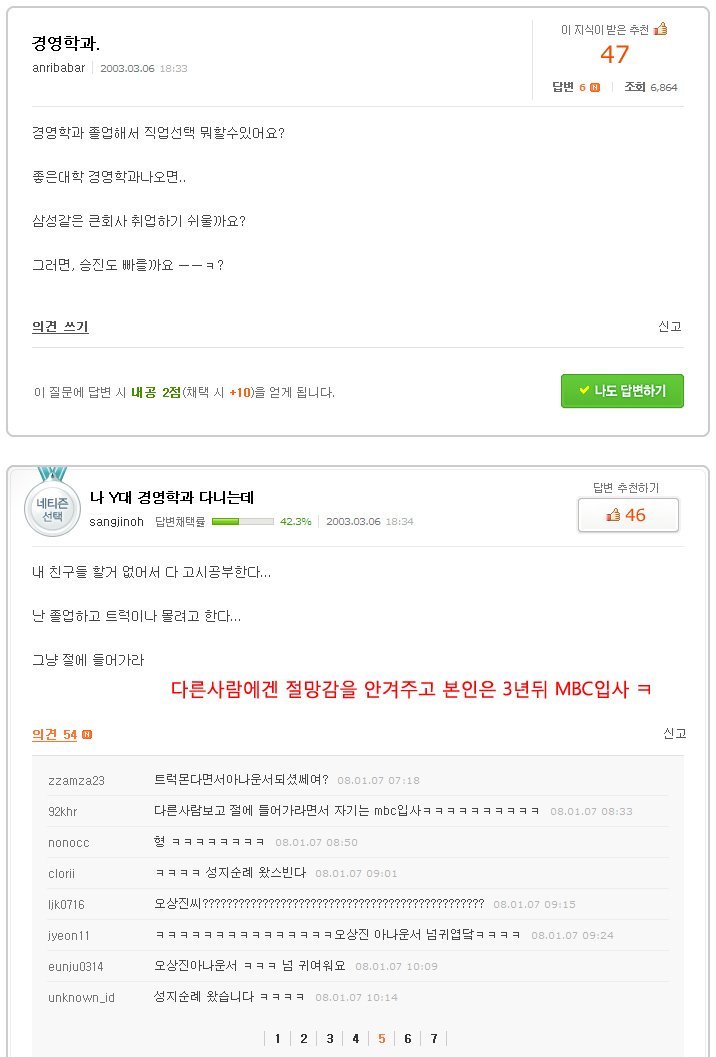 오상진 아나운서 네이버지식인 시절 레전드ㅋㅋㅋ | 인스티즈