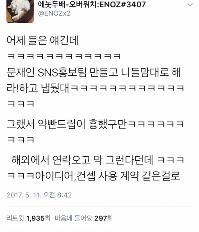 문재인캠프 sns홍보가 흥할 수 있었던 이유 | 인스티즈