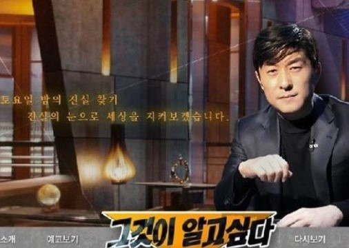 오늘 그알이 밝혀낸 것만으로도 엄청난 대통령 스캔들 | 인스티즈