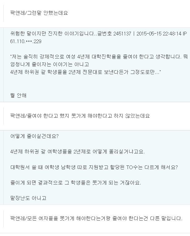 위험한 말이지만 진지한 이야기입니다. (혐오주의) jpg | 인스티즈