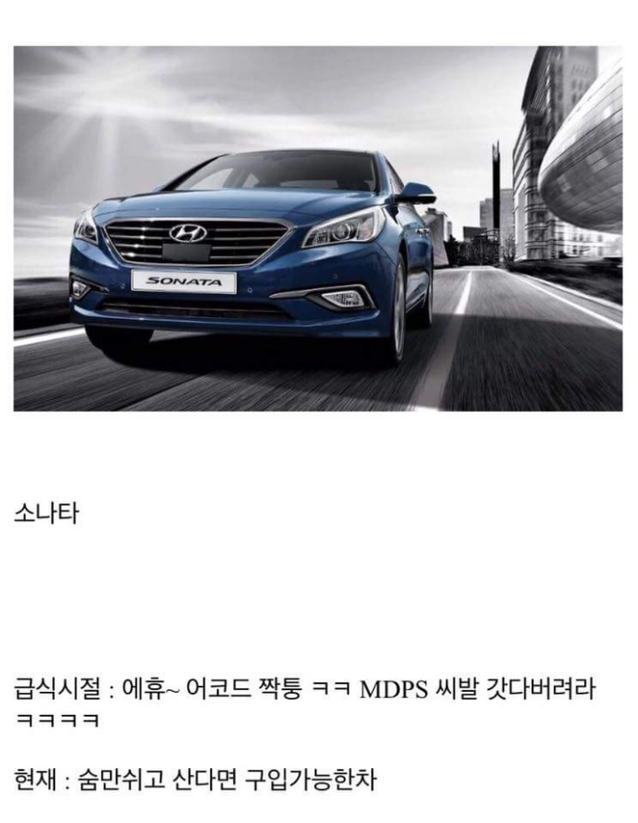 나이먹고 차살때 공감.jpg | 인스티즈