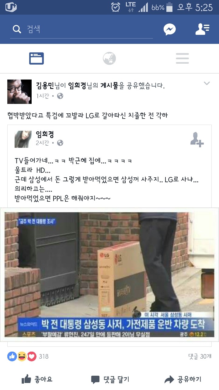 의리없는 박근혜.jpg | 인스티즈