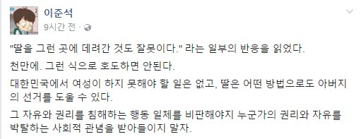 유담 사건 일침 | 인스티즈