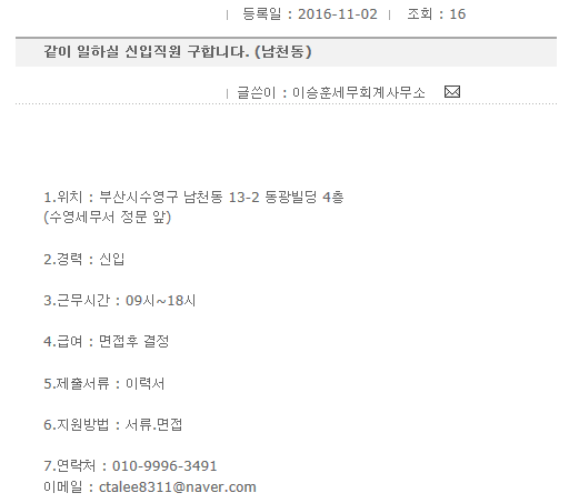 정문세무회계사무소 이미지
