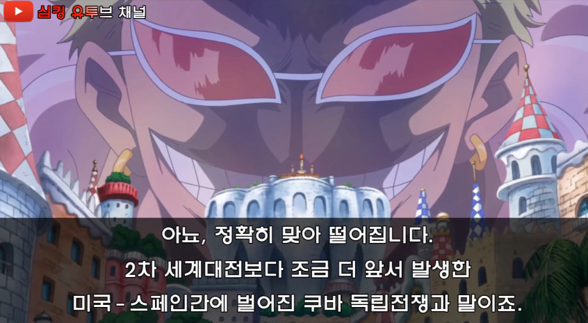 소름돋는 원피스 논문 | 인스티즈