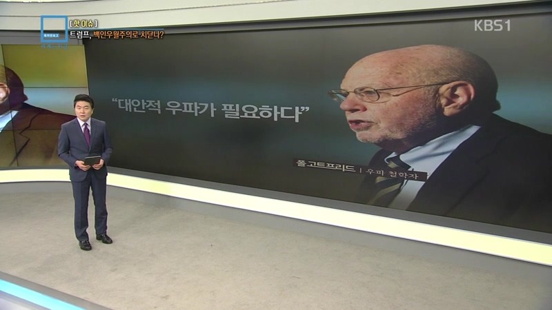 왜 미국 민주당은 트럼프가 백악관 수석 전략가로 지명한 스티브 배넌을 거부하는가 | 인스티즈