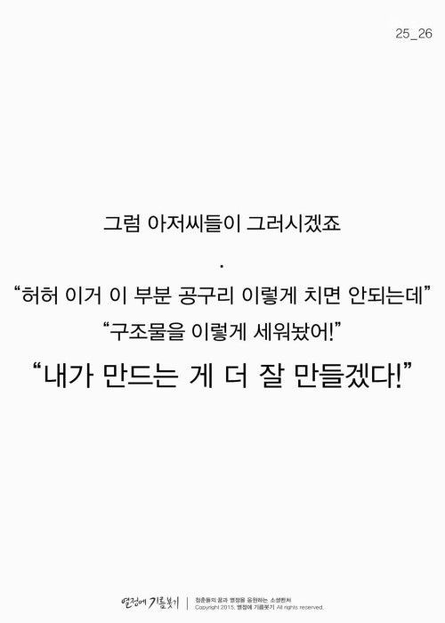 막노동을 예술로 만든 남자 | 인스티즈