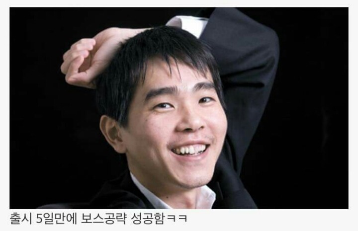 ??? : 역시 한국은 게임강국이다 | 인스티즈