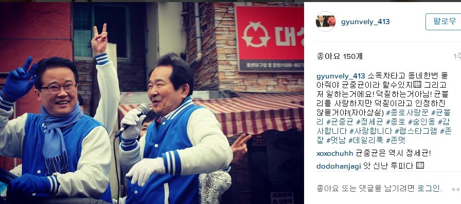 덕후 느낌이 낭낭한 정세균 인스타그램 | 인스티즈