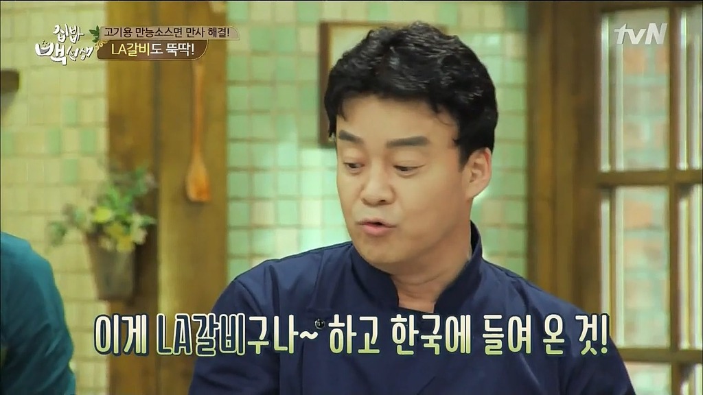 [백선생] LA갈비의 유래 | 인스티즈