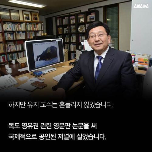 호사카 유지 교수가 독도를 처음 알게 된 순간 | 인스티즈
