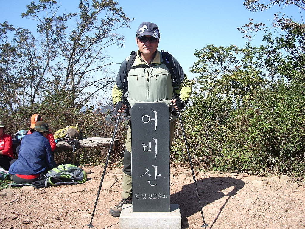 어비산 정상(829m) 이미지