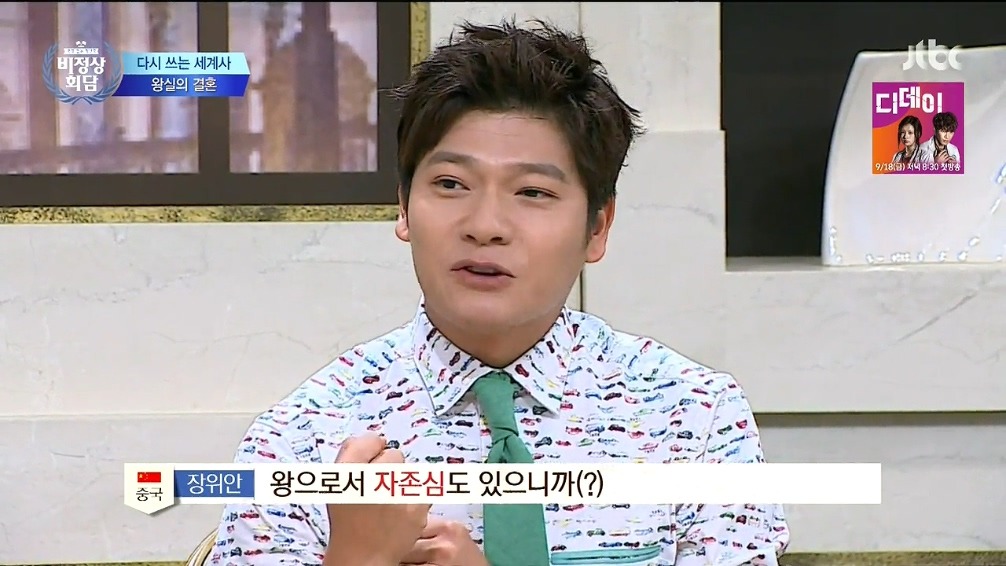 중국 황제의 첫경험 | 인스티즈