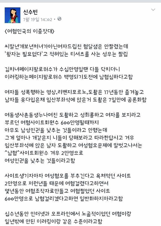 대한민국 흔한 이중잣대 (스프라이트 샤월) | 인스티즈